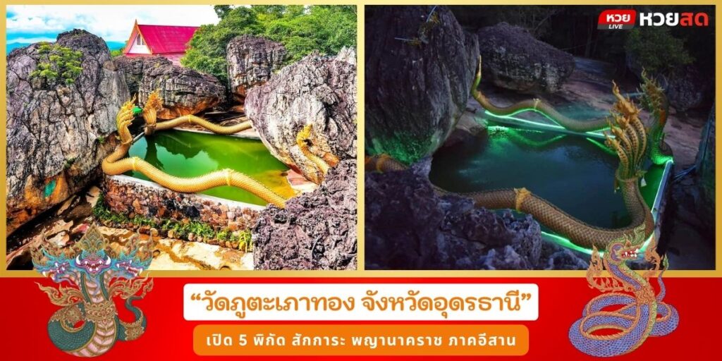 พญานาคราช