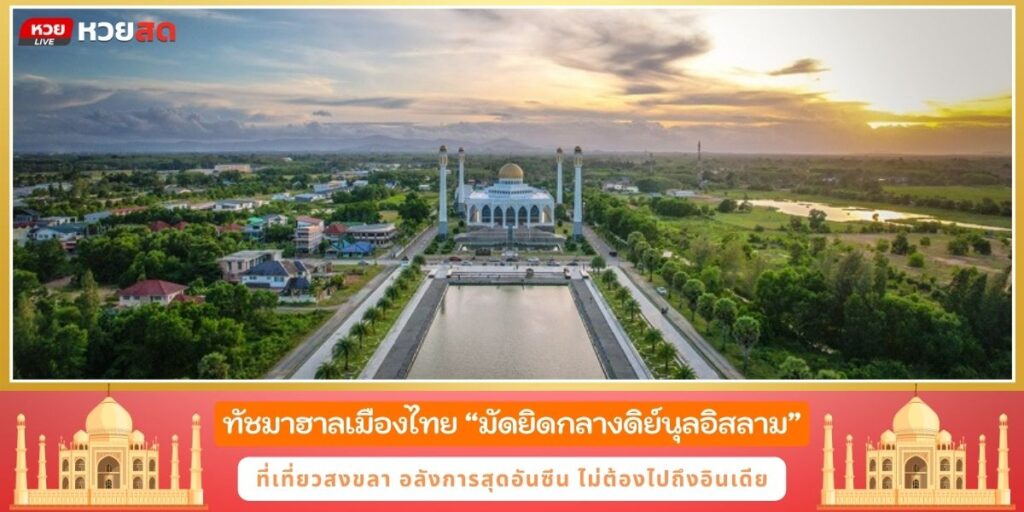 มัดยิดกลางดิย์นุลอิสลาม