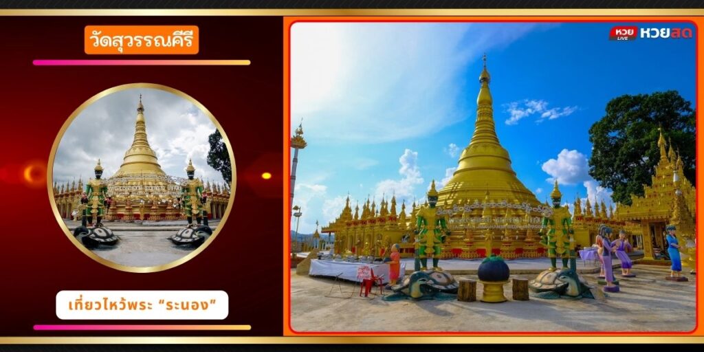 เจดีย์ชเวดากอง