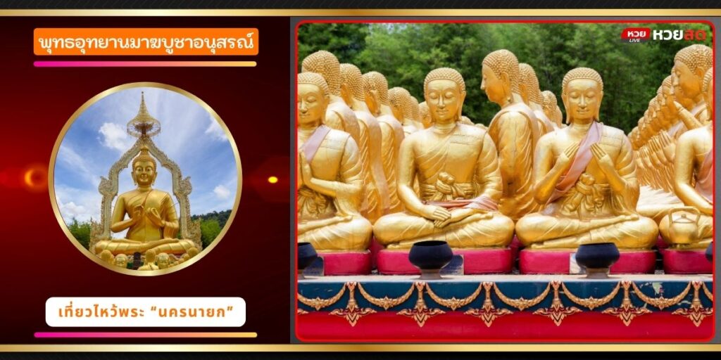 พุทธอุทยานมาฆบูชาอนุสรณ์